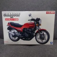 青島文化教材社 1/12 ホンダ CBX400F No.53