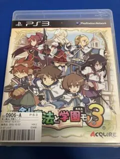 剣と魔法と学園モノ。3