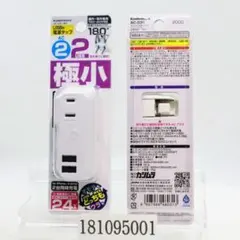 電源タップ 充電器