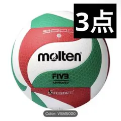molten バレーボール 5号球 空気入れ シラトリ金券1000円 - メルカリ