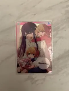 推しの子　星野アイ　ルビー　アクアウエハース　カード