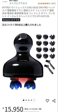 新品未使用MYTREX EMS HEAD SPA PRO　emsヘッドスパ