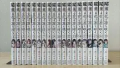 ☀️ 最新刊付き良品 薫る花は凛と咲く 全巻 ☀️ 楽天市場】[新品]薫る花は凛と咲く (1-19巻 最新刊) 全巻セット