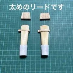 2026年最新】篳篥リードの人気アイテム - メルカリ