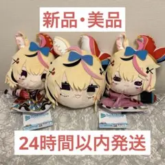 【まとめ売り特価】ホロライブ 寝そべり パペットぬいぐるみ 尾丸ポルカ 3点