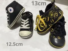 コンバース　二足セット　バットマン　ベビーシューズ 12.5cm 13cm