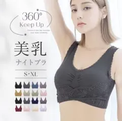 tu-hacci ナイトブラ Relage ブラック Lサイズのサムネイル