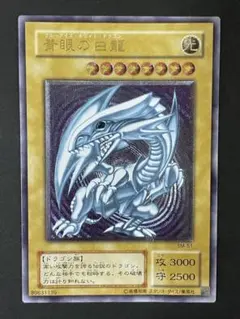 2025年最新】青眼の白龍 レリーフ sm-51の人気アイテム - メルカリ