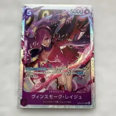 원피스 カード ヴィンスモーク・レイジュ SRパラレル EB03-031