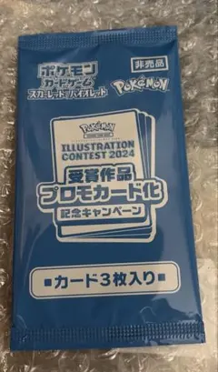 2026年最新】受賞作品プロモカード化記念キャンペーンの人気アイテム