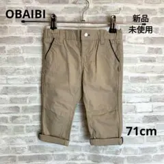 K74 新品 OBAIBI オバイビ ベビー チノパン 71㎝のサムネイル