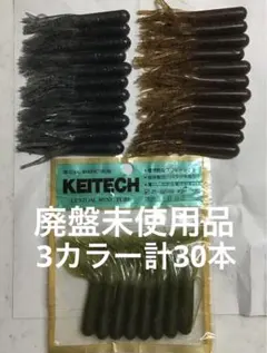 ケイテック 廃盤未使用品 カスタムミニチューブ 3カラーのサムネイル