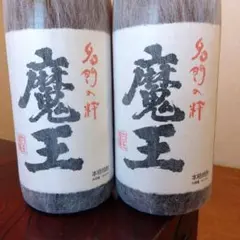 魔王 1800ml 2本セット 【最終価格】のサムネイル