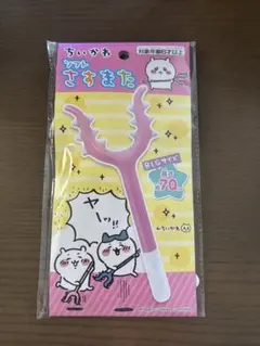 ちいかわ ソフトさすまた BIGサイズのサムネイル