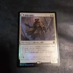 MTG / 運命を変える者、アミナトゥ - メルカリ