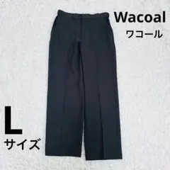 【極美品】ワコール Wacoal ストレートパンツ L センタープレス グレー