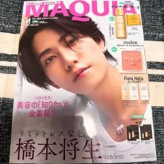 MAQUIA 2025年11月号 橋本将生 timelesz 雑誌のみ