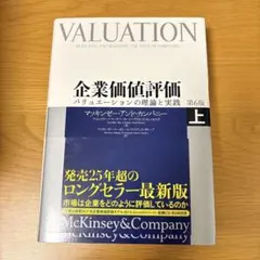 2025年最新】企業価値評価の人気アイテム - メルカリ