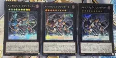 遊戯王 OCG メレオロジックアグリゲーター シークレット