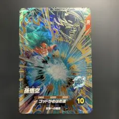 悟空 ゴッドかめはめ波 GDR☆パラレル アドバンスパック2 ダイバーズ