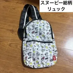 スヌーピー総柄リュック