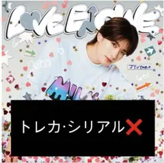 M!LK ミニアルバム LOVE ENGINE 山中柔太朗