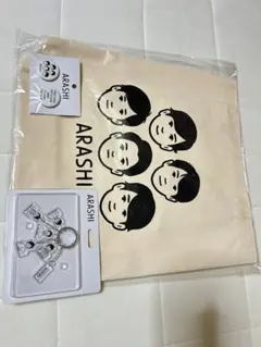 【新品未使用】嵐を旅する展覧会トートバッグ・アクリルチェーン・缶バッジ3点