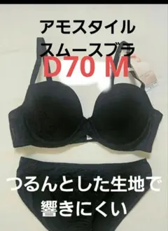 261000 トリンプ　ブラジャー　ショーツ　アモスタイル　d70のサムネイル