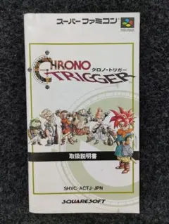 ※レア※新品未使用 SFC クロノトリガー Yahoo!オークション - 〈美品・箱説付属・動作確認済み〉SFC