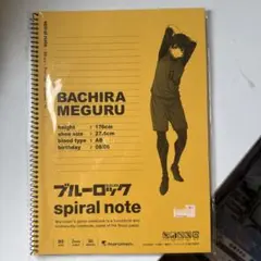 ブルーロック 蜂楽廻 スパイラルノート