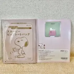 スヌーピー　トートバックとコースターセット　（ゼクシィ付録）