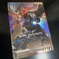 ガンダムカードゲーム バルバトス ルプス LR + パラレル