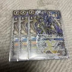 バトルスピリッツ 鋼鉄機士王ケクロプス 3枚セット - メルカリ