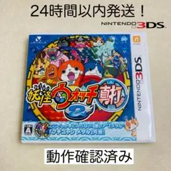 【限定セール】妖怪ウォッチ2 真打 Nintendo 3DS