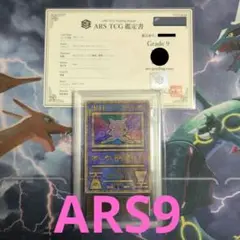 【ARS9】古代ミュウ　エラー版　Nintedo　プロモ　ルギア爆誕　鑑定書付