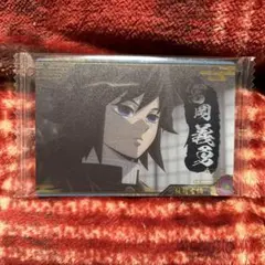 2026年最新】鬼滅の刃ウエハース9 冨岡義勇の人気アイテム - メルカリ