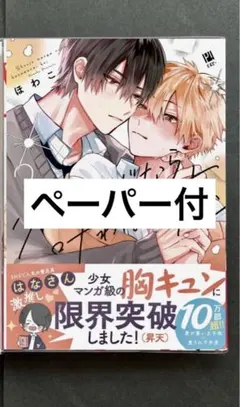 新刊 ボーイズラブ