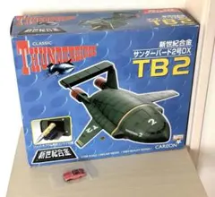 新世紀合金 サンダーバード2号DX TB2 ジェットモグラ付属 - メルカリ