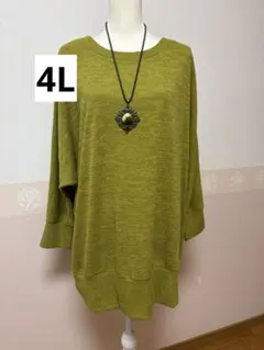 新品チュニック