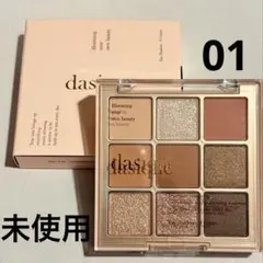 Dasique デイジーク アイシャドウ パレット 01 シュガーブラウニー