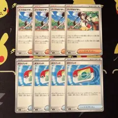 ポケモンカード　ムニキスゼロ　メイのはげまし　ポケパッド　8枚セット