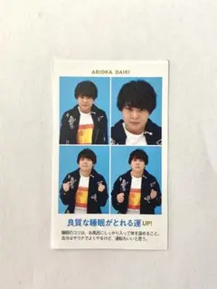 Hey! Say! JUMP 有岡大貴 証明写真風 切り抜き