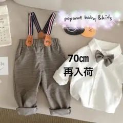 70㎝男の子スーツシャツパンツサスペンダー付入園式入学式卒業式リングボーイ発表会