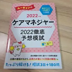 2026年最新】ケアマネ ユーキャンの人気アイテム - メルカリ