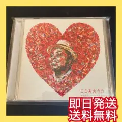 ◎ベストアルバム◎クリス・ハート『こころのうた～クリス・ハート ベスト～』カバー