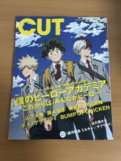 抜け無し　CUT (カット)2026年1月号　雑誌　2026 1