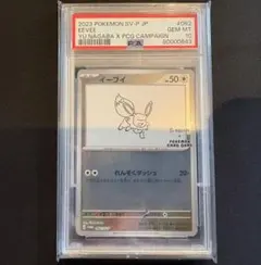 PSA10】グレイシア：YU NAGABA × ポケモンカードゲーム - メルカリ