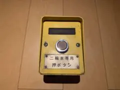 TOMYTEC 電動側面方向幕 24系25形寝台客車 、指令器セット - メルカリ