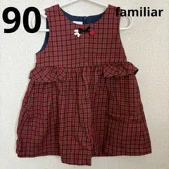 ファミリアチェックワンピース ファミリア（familiar）】ワンピース（240391） ファミリア familiar