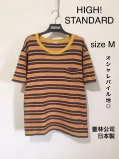 HIGH!STANDARD パイル地ボーダー 日本製 ポケT 聖林公司のサムネイル